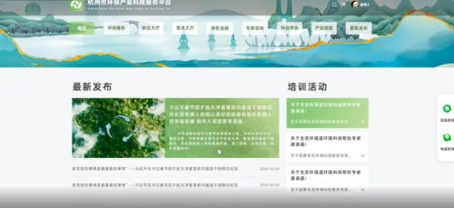 杭州環(huán)保產(chǎn)業(yè)技術(shù)服務(wù)平臺(tái)上線，產(chǎn)業(yè)規(guī)模超600億元